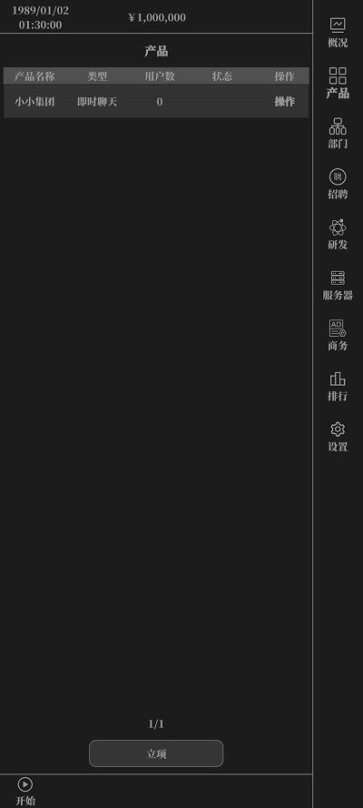小小IT公司内置菜单