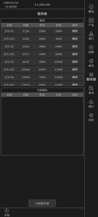小小IT公司内置菜单