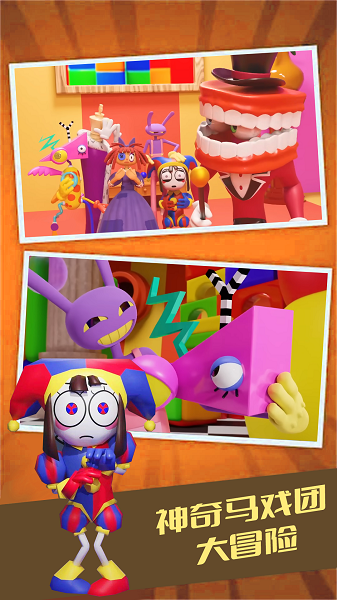 马戏团荣耀 马戏团荣耀