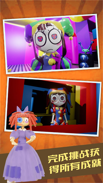 马戏团荣耀 马戏团荣耀