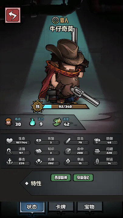 代号肉鸽无限金币