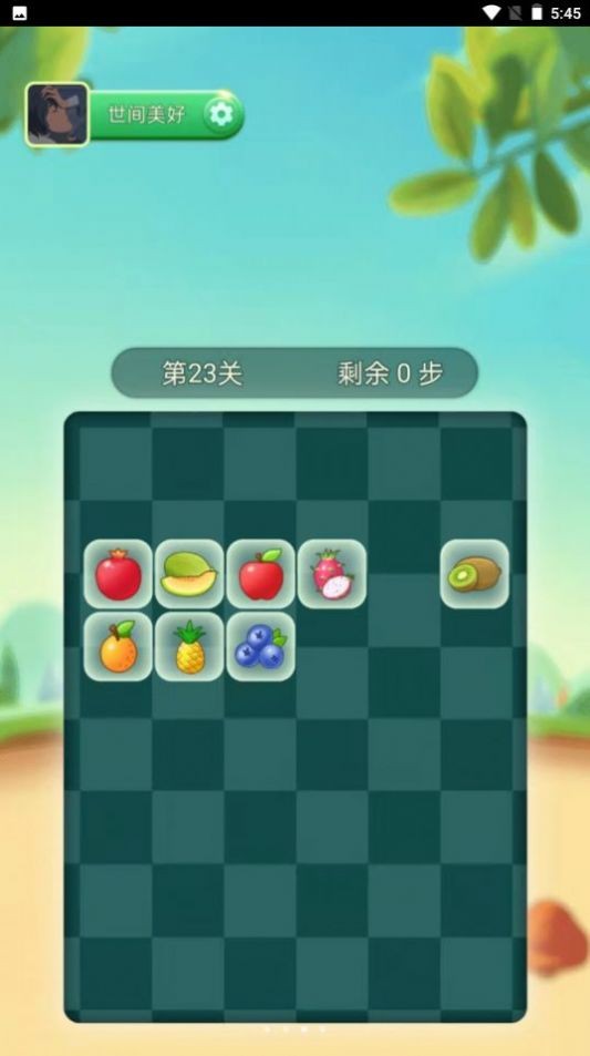 火爆连连消红包版 火爆连连消红包版