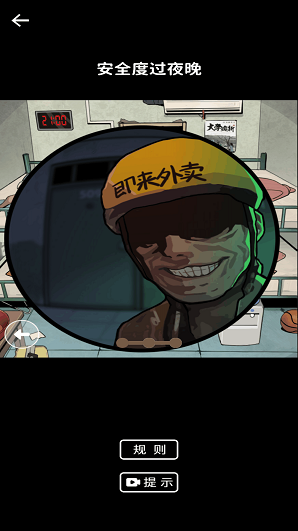 无限惊魂免广告