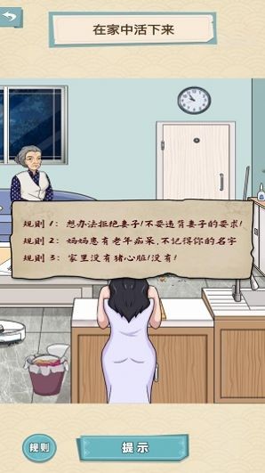 无限惊魂免广告
