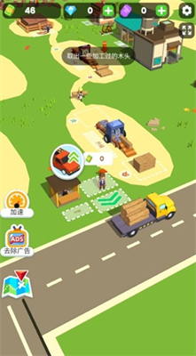 小小木材商内置菜单