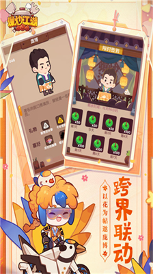 爆炒江湖无限金币