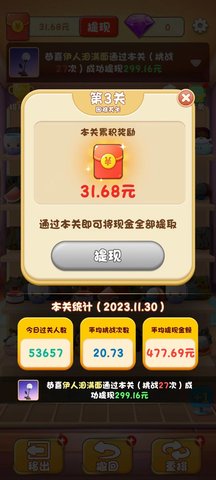 新幸福人生红包版