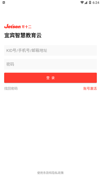 宜宾智慧教育.png 宜宾智慧教育.png