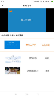 果果习字.jpg 果果习字.jpg