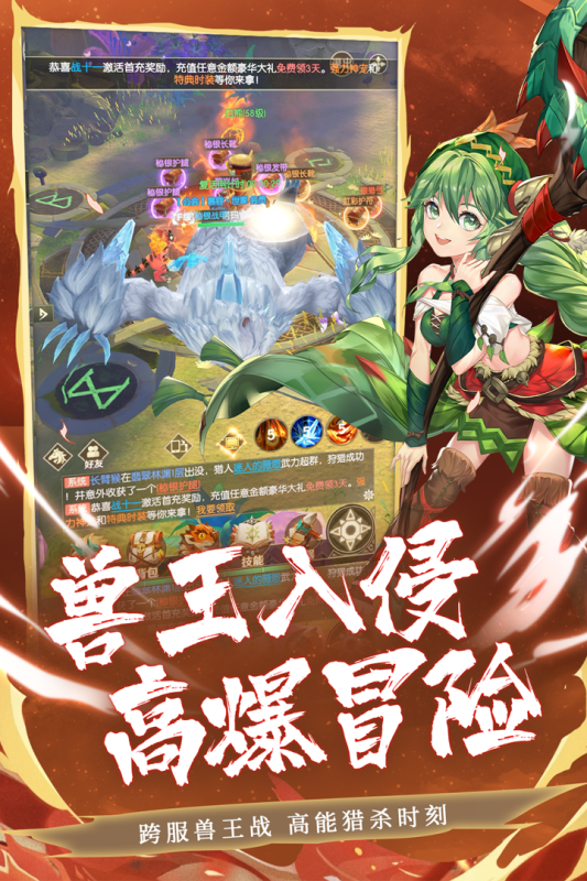 狩猎使命无限钻石版.png 狩猎使命无限钻石版.png