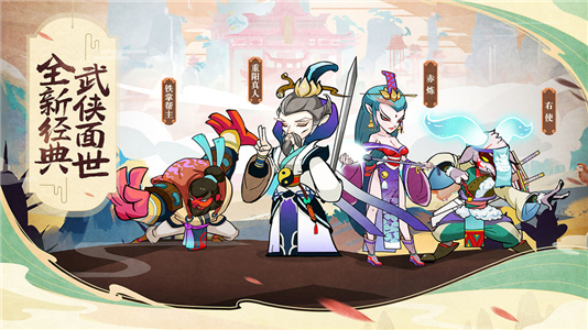 古今江湖奇想江湖内购版