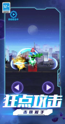 超人格斗大战内置功能菜单