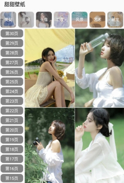 甜美壁纸.png 甜美壁纸.png