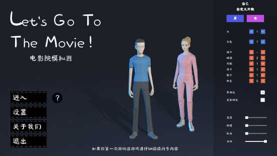 电影院模拟器中文版