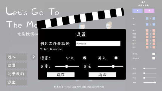 电影院模拟器中文版