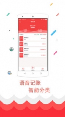 喵财记账.jpg 喵财记账.jpg