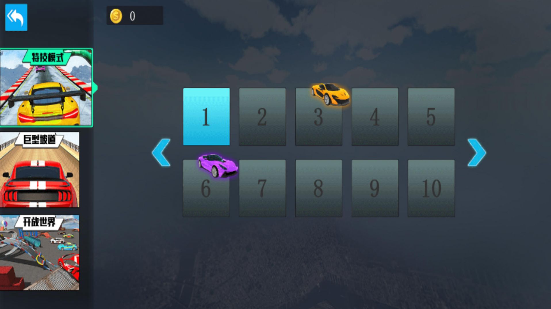 超级特技汽车 超级特技汽车