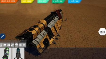 模拟基地建造.jpg 模拟基地建造.jpg