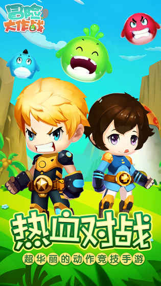 冒险大作战内置菜单