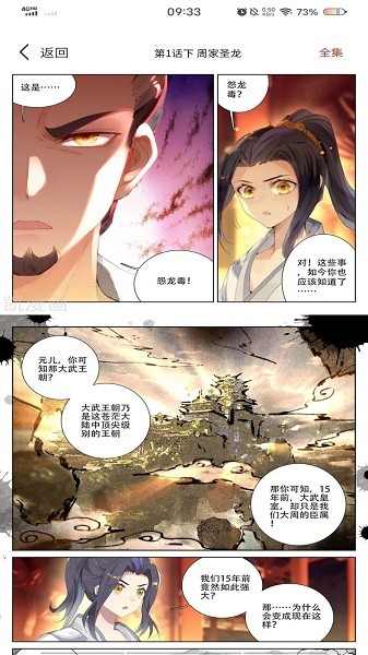 36漫画完整版.jpg