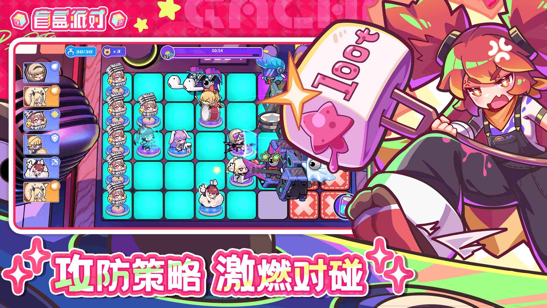 盲盒派对新版本