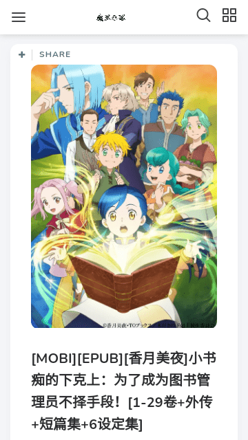 魔笔小说无广告.png 魔笔小说无广告.png