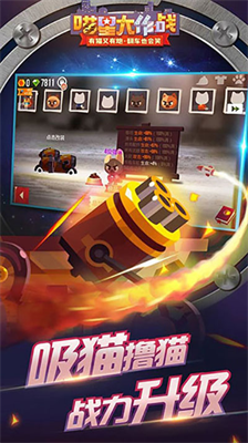 喵星大作战内购版.png 喵星大作战内购版.png