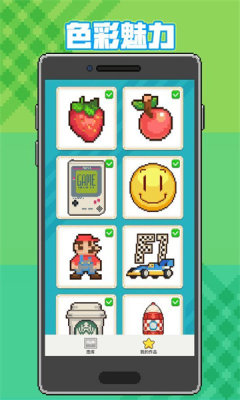 神奇像素画高级版