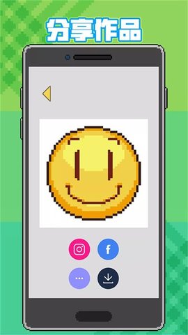 神奇像素画高级版.jpg 神奇像素画高级版.jpg