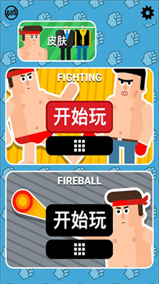 格斗先生无限金币