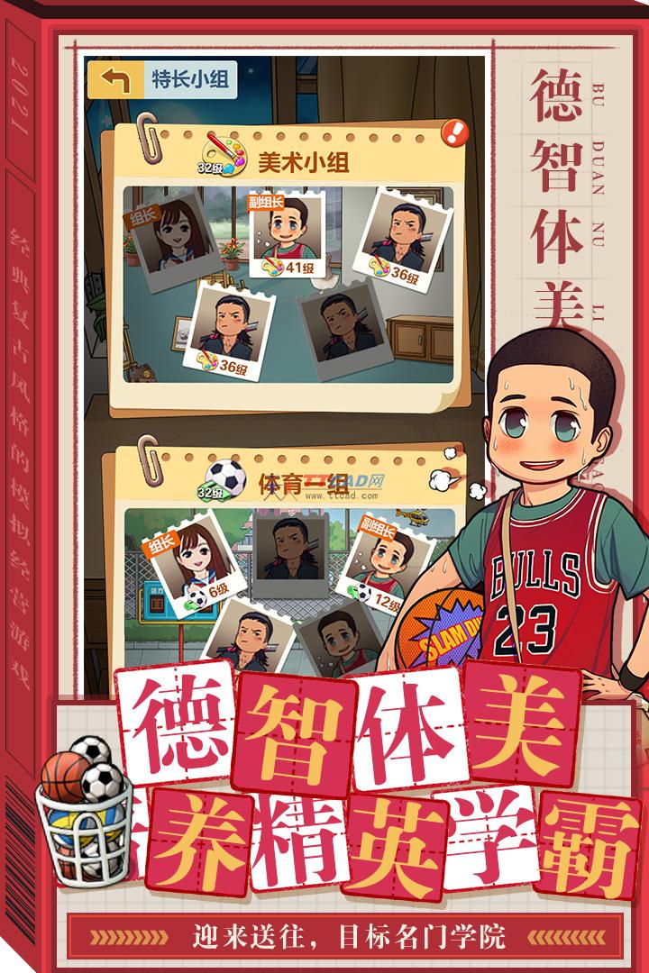 全民学霸无限钻石版