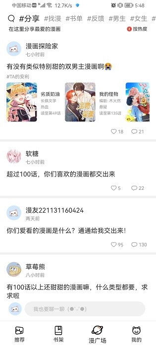 喵上漫画官方正版.jpg
