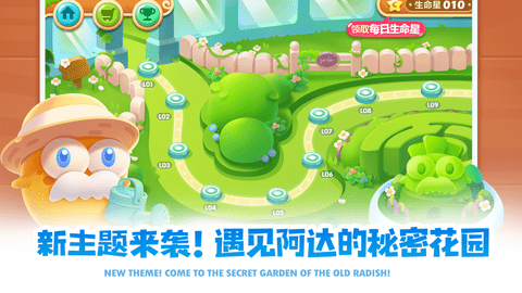 保卫萝卜2新的挑战免费版.png 保卫萝卜2新的挑战免费版.png