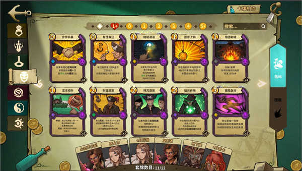 冒险公社移植版