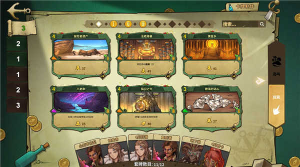 冒险公社移植版