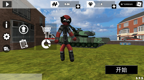 火柴人绳索英雄内置修改器 火柴人绳索英雄内置修改器