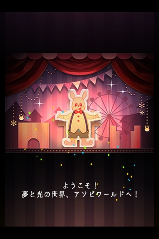 逃离游乐园联机手机版