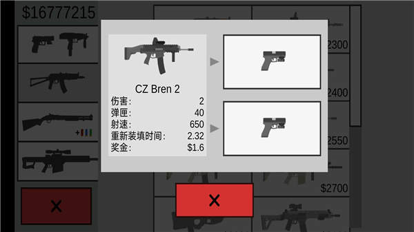 射杀僵尸防御MOD菜单