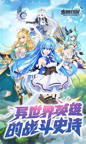 永恒幻剑无限钻石版