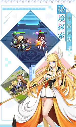 永恒幻剑无限钻石版