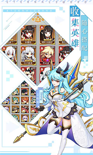 永恒幻剑无限钻石版