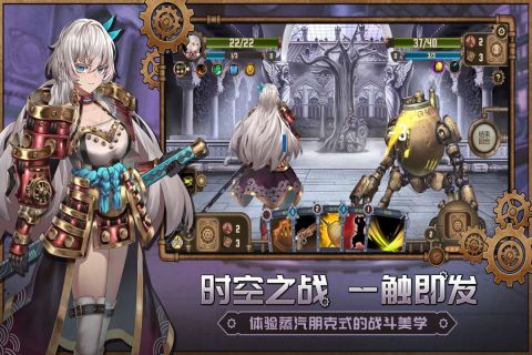 蒸汽传说时之旅无限内购版