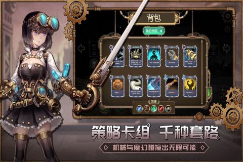 蒸汽传说时之旅无限内购版