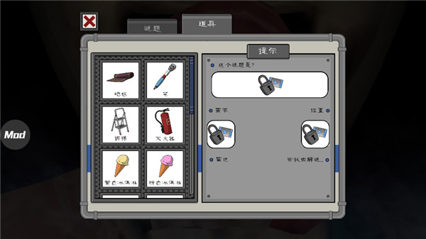 恐怖冰淇淋4MOD菜单