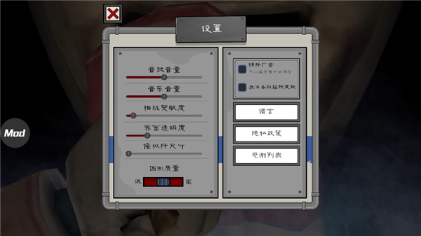 恐怖冰淇淋4MOD菜单