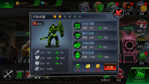 火柴人联盟丧尸版无限钻石版 火柴人联盟丧尸版无限钻石版