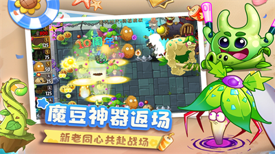 植物大战僵尸2内购版 植物大战僵尸2内购版