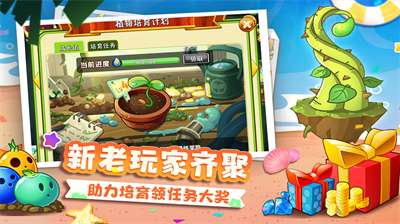 植物大战僵尸2内购版 植物大战僵尸2内购版