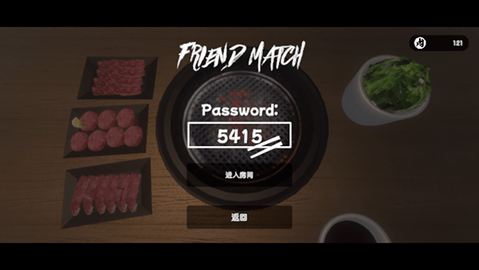 烧肉模拟器中文版