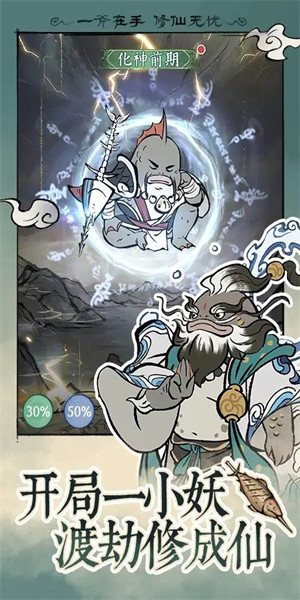 寻道大千单机版